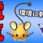 デデンネが刺さる！小回りが効いて使いやすさ抜群です！！【ファンタジーカップ】【ポケモンGO】【GOバトルリーグ】