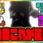 『星3引換券ってこれが正解なのか？』に対するみんなの反応集 まとめ ウマ娘プリティーダービー レイミン