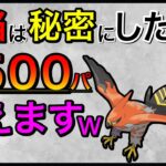 【ポケモンGO】世界1位考案の、明日から流行るパーティー！！