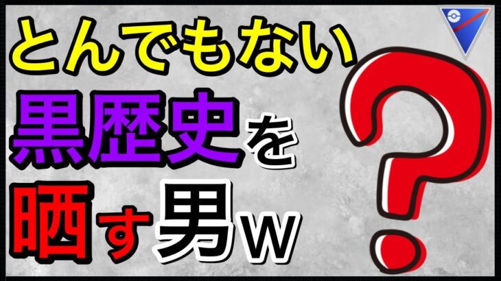 【ポケモンGO】身を削ってまで動画を出してみようと思います。