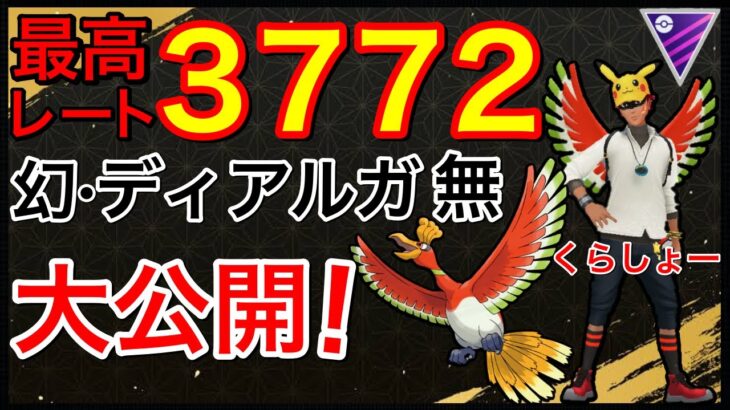 【ポケモンGO】世界2位のプレイング盗もうぜ！マジで隙がないw