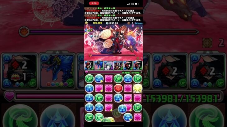 1月クエストダンジョンLV14攻略BOSS #無一郎 #パズドラ