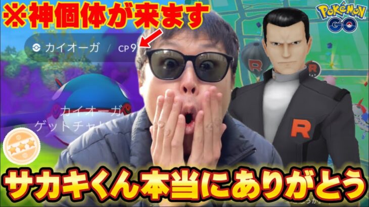 とんでもないことが起こってしまった！シャドウカイオーガ大勝利でよろしいですよね？【ポケモンGO】