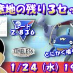 【ポケモンGO】残り３セット！エアームド・ナマズン・コノヨザルパーティーで喰らいつけ！！レート：2,836～【スーパーリーグ】【GBL】 #pokemongo  #gbl