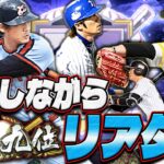 【スナイプOK】あと1週間でアレや！今日はとりあえずランク戦や！！　プロ野球スピリッツA