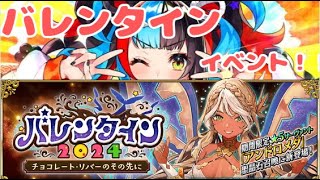 【FGO/バレンタイン】バレンタインストーリーよむぞ！！レジライ…うらぎるのか…？【#vtuber 】