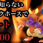 【ポケモンGO】GBL 進化カップ〈シャドウブーバー〉誰も考慮しないシャドウブーバーでレート＋200！！その驚きの性能がコチラ💁