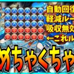 現代パズドラ、もうメチャクチャになってしまう。【バレンタインノア・蒼穹の千龍】