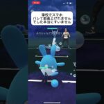 ポケモンGOスーパーリーグ対戦スマホバレて動画上げれませんでした、今日から活動開始します！#おすすめにのりたい #バズれ #目指せ100万回再生