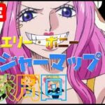 【トレジャークルーズ】連日20時までの残業は辛い！今回はいつもより周回できてない雑談トレマ周回ライブ