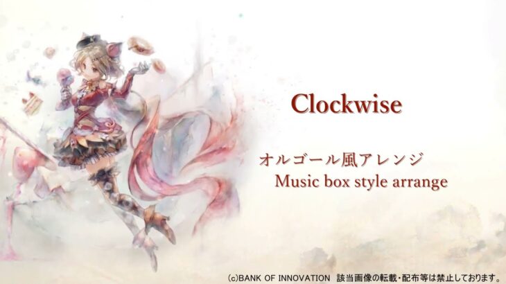 【メメントモリ】シャーロット『Clockwise』【オルゴール風】/Memento Mori music dictation “Clockwise”Music box arrange