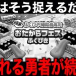 運営が神イベ開催！でもこれは気をつけて…実際は違います【ドラクエウォーク】【ドラゴンクエストウォーク】