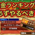 2月必ずやるべきこと！！月初ルーティン！【トレクル】【OPTC】【ONEPIECE】【交換所】