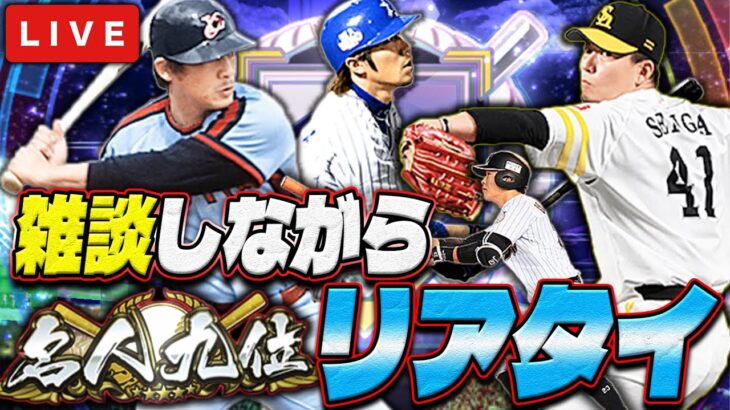 【スナイプOK】僕の名はタダノ・イッパンジン。　プロ野球スピリッツA