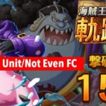 No New Unit (Not Even FC) vs PKA Level 150 Lilith OPTC 海賊王への軌跡vsリリス トレクル One Piece Treasure Cruise
