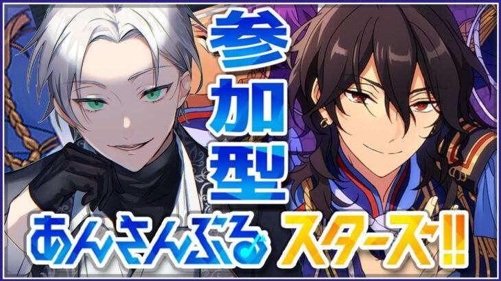 【🔴あんスタ参加型】アンデッド、正月スカウト引く「あんさんぶるライブ配信」【初見・初心者さん歓迎】#shorts #vtuber