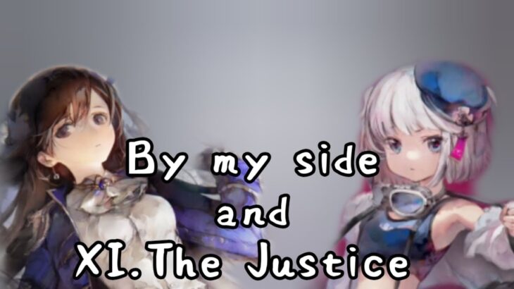 【メメントモリ】By my side & The Justice