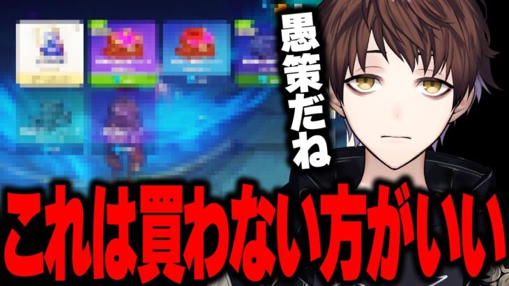 【オススメしない】廃課金のモスラメソがオススメする課金アイテムと買わない方がいいアイテムとは？【モスラメソ/原神/切り抜き】