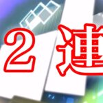 (スカウト) 有償単発 2024/03/19 [あんスタMusic]