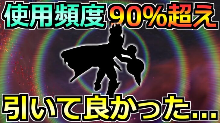 【ドラクエウォーク】最近の使用頻度が軽く90％超え！今回も大活躍しています！