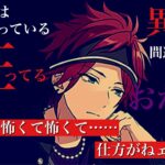 【実況】燐音の心の闇が噴出！　全てを否定された哀しき過去……。　お姉ちゃんに「やれ」と言われたあんスタ　メインストーリー第五章『一番星』part.27「あんさんぶるスターズ！！Music 」