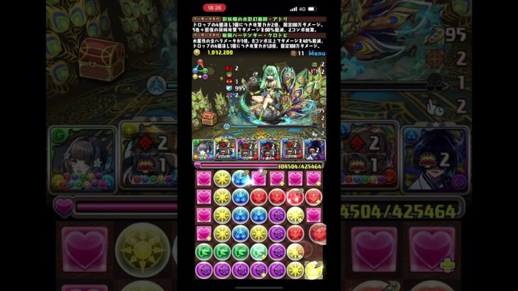 #パズドラ #原画師 アトリクロトビ編成 #裏多次元