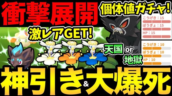 どうぞ笑ってください！このゲーム怖い…もうめちゃくちゃ！1日で天国と地獄を味わいました。激レア色違いゲット…だが..【 ポケモンGO 】【 GOバトルリーグ 】【 GBL 】【マスターリーグ】