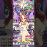 ウマ娘 プリティーダービー  コパノリッキー（私服）の誕生日ボイス パート1 トレーナーからの吉作用の誕生日プレゼント  コパノリッキー誕生日記念