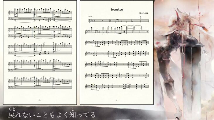 【メメントモリ】耳コピで黒鎧の従者アイリスのラメント『Soumatou』を作ってみた。【楽譜】/music dictation Iris(Tainted) Lament”Flashbacks”JPN