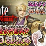 【Fate/Samurai Remnant】断章 慶安神前試合  初見攻略！ ※ネタバレあり【第三回】【PS5】【ふわふわまんじゅう】【サムライレムナント】（2024/02/29)