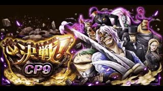 【トレクル】決戦！CP9 六王銃