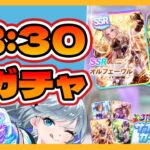 【ウマ娘/ガチャ】18:30からサポガチャ引く！お願いです2天で両完凸してくださいサイゲ様！！！！ #ウマ娘 #Vtuber  #ウマ娘プリティーダービー