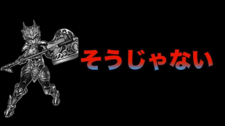 【ドラクエウォーク】運営さん、、、なんで？？