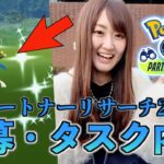 最終日に光り申す!? 伊藤園・タリーズのパートナーリサーチ応募方法リサーチ内容!!【ポケモンGO】