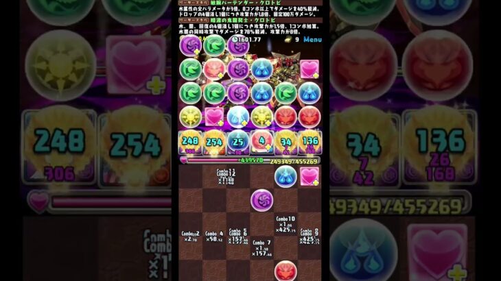 #shorts パズドラ バーテンダークロトビ 極悪チャレンジ 9F  #パズドラ #バーテンダークロトビ #極悪チャレンジ #極悪生命体 #ジントニック #ブルッカ