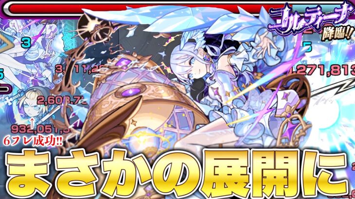 【遭遇率0.5%】ハズレ枠らしいアーサー・ボイルでEXコルティーナを『ワンパン』したい！！【モンスト】【炎炎の消防隊コラボ】