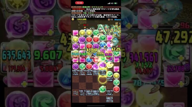 【パズドラ】ミルコとオールマイトの相性が抜群！裏多次元お散歩してみました