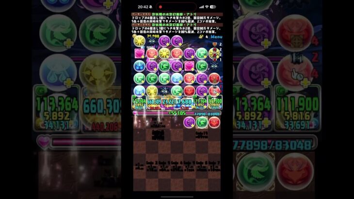 アトリが強すぎた#パズドラ　#ショート #ショート動画 #チャンネル登録お願いします #アトリ