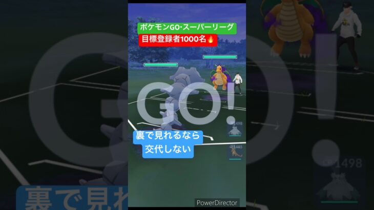 【ポケモンGO】裏2体なだれ痛いしな🤣 #ポケモンgo