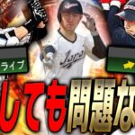 永久保存版のライドラverから継承！？2013WBC侍ジャパン・鳥谷敬を使ってみたらこれ以上ない動画が撮れた【プロスピA】# 2333