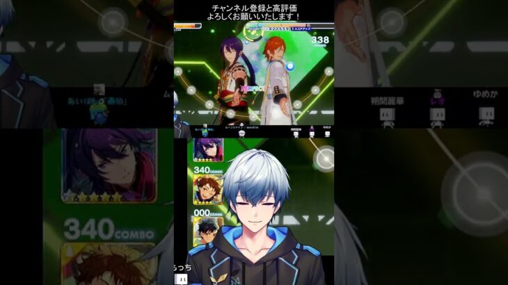 【#あんスタ 】MaM with team 牛若丸で「辻風に吹かれて」ゲームプレイ (SPP：深海 奏汰) – 2