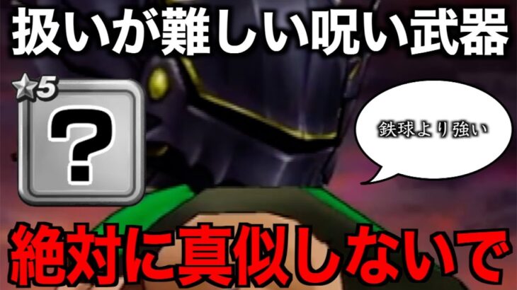 虹枠に信じられない心がはまります。今まで誰も思いつかなかった使い方をまた発見してしまいました【ドラクエウォーク】【ドラゴンクエストウォーク】