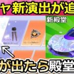 【荒野行動】殿堂ガチャ新演出が激熱！！嵐の半島に「砂利道」が追加！新殿堂セダン情報・お花見スポット・BOTが金銃を装備するように！最新アプデ情報11選（Vtuber）