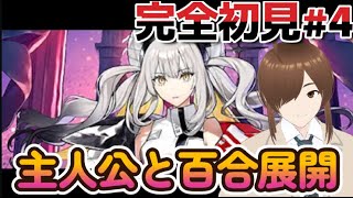 【ＦＧＯ  】奏章Ⅱを攻略！第14節までクリア！！過去1ヤバいメンタルで主人公が闇落ち寸前！？【ゲーム考察系新人vtubar流ヶ崎鈴】#Fate/Grand Order