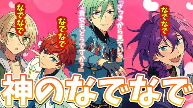 【実況】巽の「平等なでなで」始まっているwww　 お姉ちゃんに「やれ」と言われたあんスタ　メインストーリー第二部第一章『サテライト』part.7「あんさんぶるスターズ！！Music 」