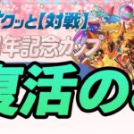 【パズドラ】雑談しながらしばいぬ丸の8サクBP2000終わらせる 【2024/0317 YouTube LIVE】