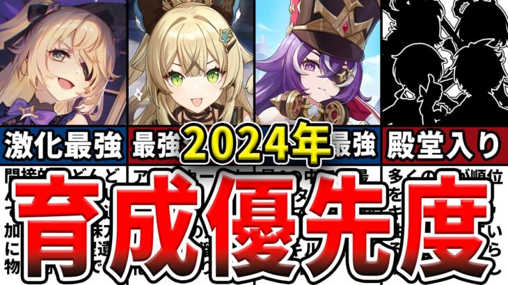 【原神】ガチ勢が選ぶ『育てて良かった最強★4キャラ』ランキングTOP14をゆっくり解説！