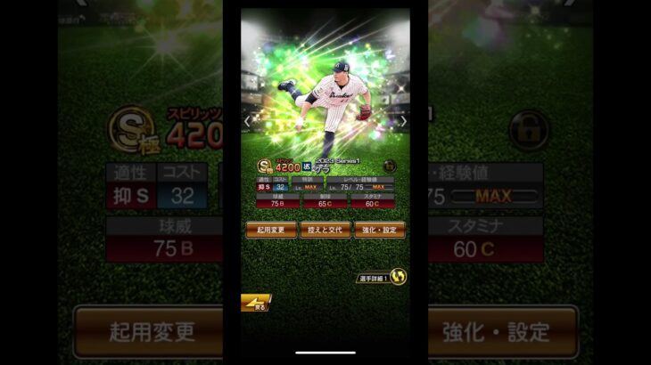 無課金ヤクルト純正投手陣紹介#プロ野球スピリッツa #プロスピa #ヤクルトスワローズ #ヤクルト純正 #無課金 #shorts