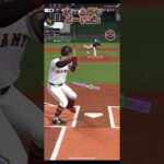 【プロスピA】ホームランはどーれだ！【プロ野球スピリッツa】#プロスピa #プロ野球 #youtubeshorts