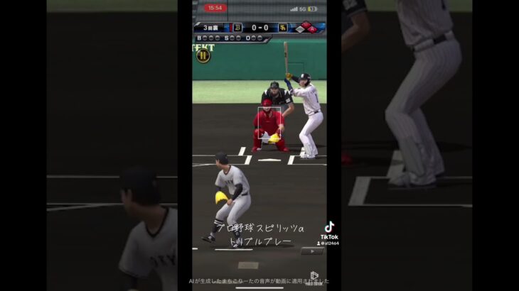 プロ野球スピリッツa珍しいプレー